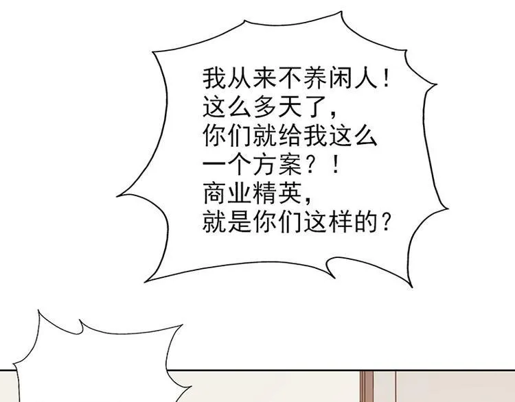 第16话 过期不候 第18页