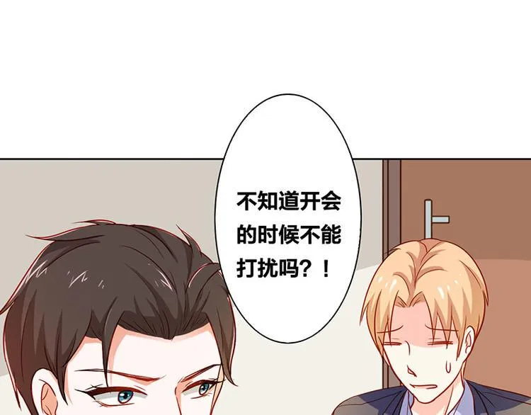 第16话 过期不候 第21页