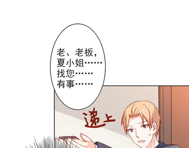 第16话 过期不候 第24页