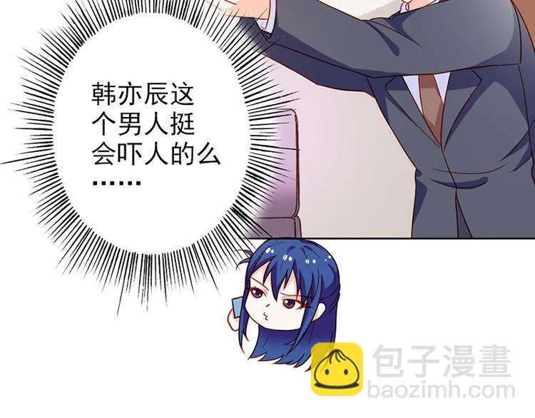 第16话 过期不候 第25页