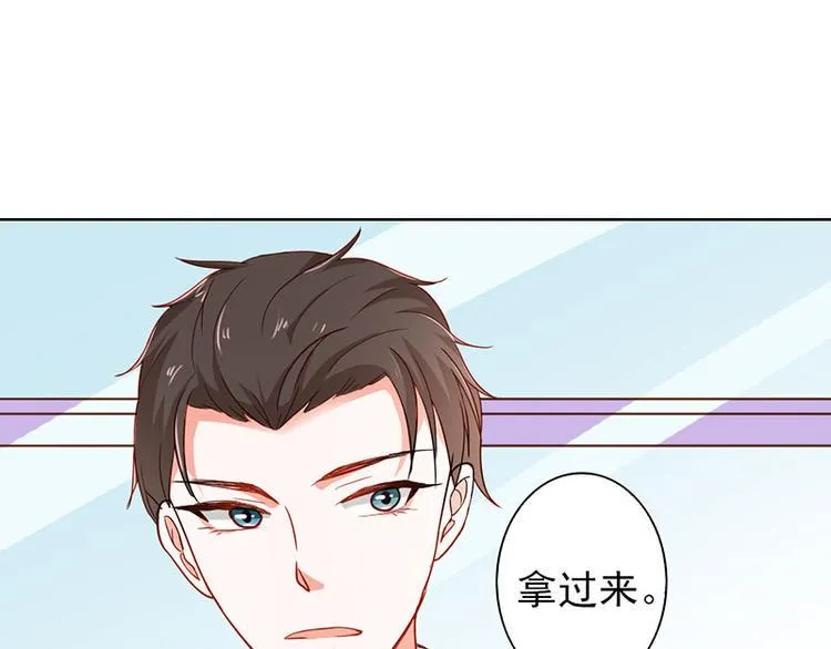 第16话 过期不候 第27页