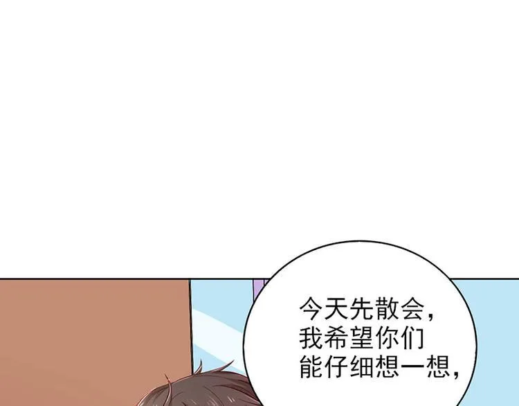 第16话 过期不候 第33页