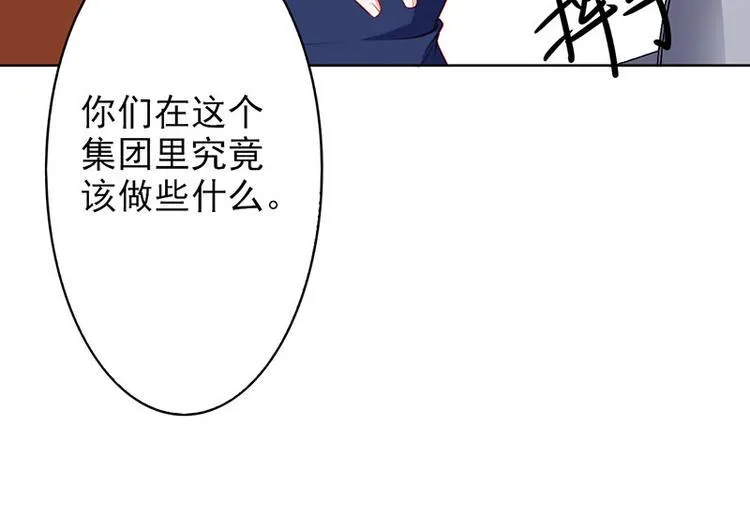 第16话 过期不候 第35页