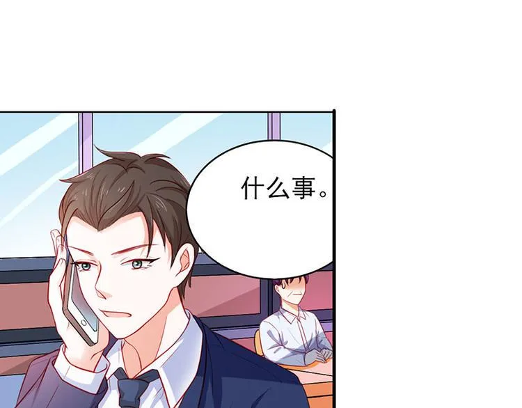 第16话 过期不候 第36页
