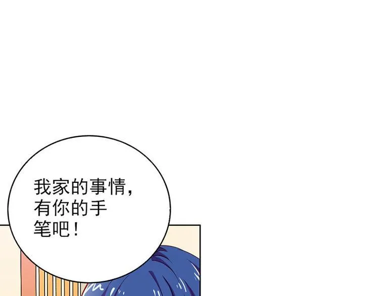第16话 过期不候 第38页