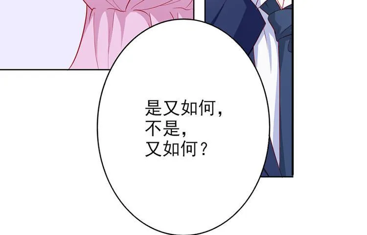 第16话 过期不候 第40页