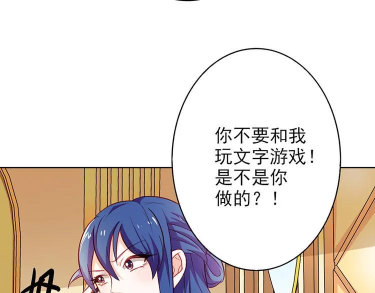 第16话 过期不候 第41页