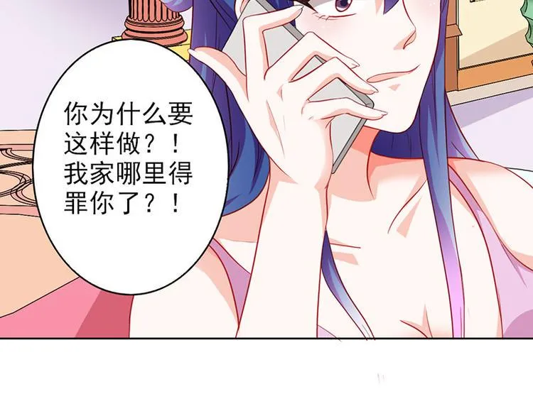 第16话 过期不候 第45页