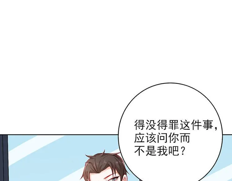第16话 过期不候 第47页