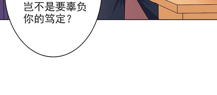 第16话 过期不候 第49页