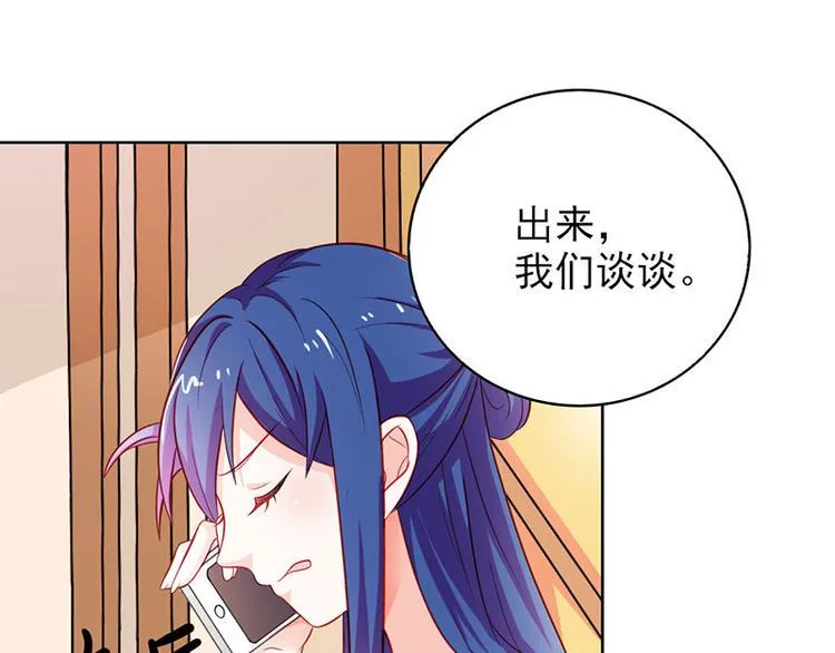 第16话 过期不候 第50页