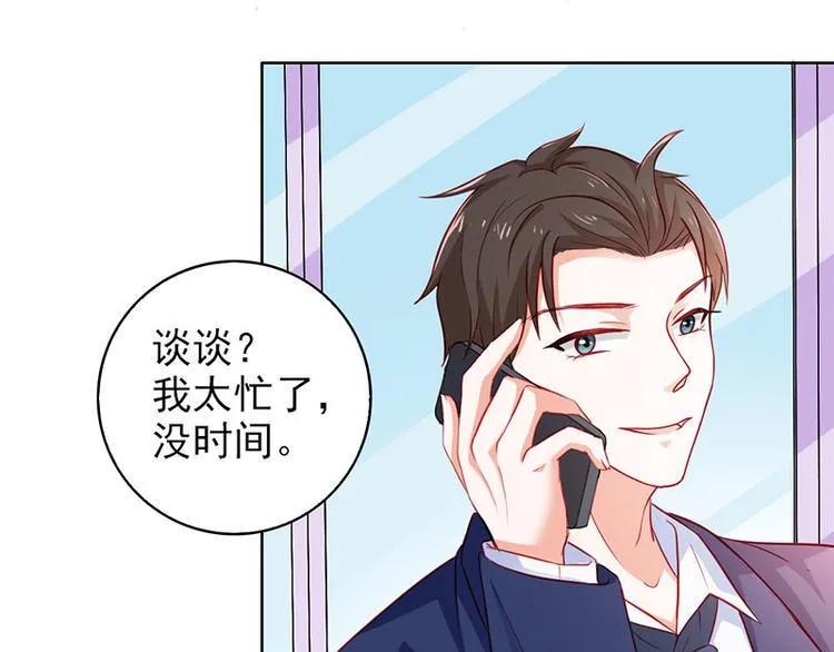 第16话 过期不候 第52页