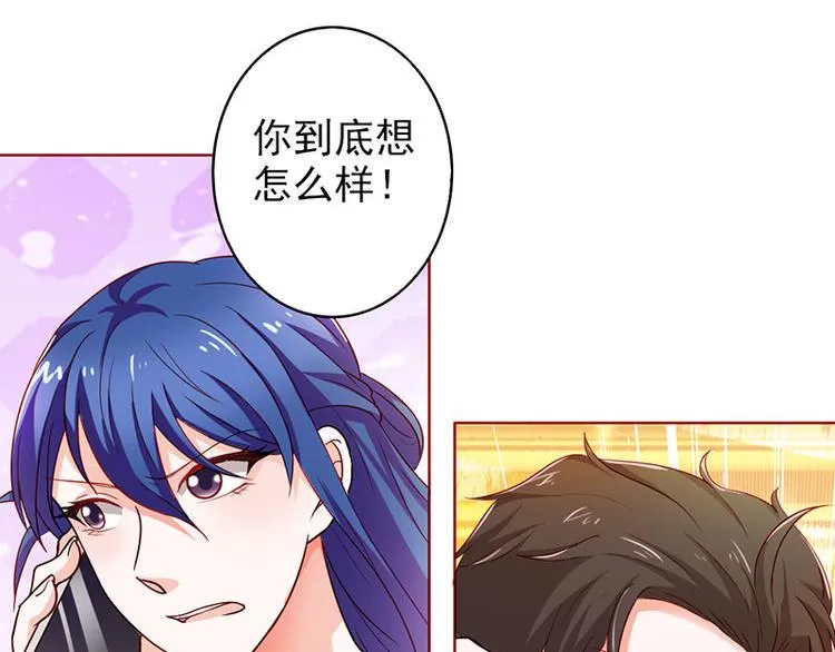 第16话 过期不候 第55页