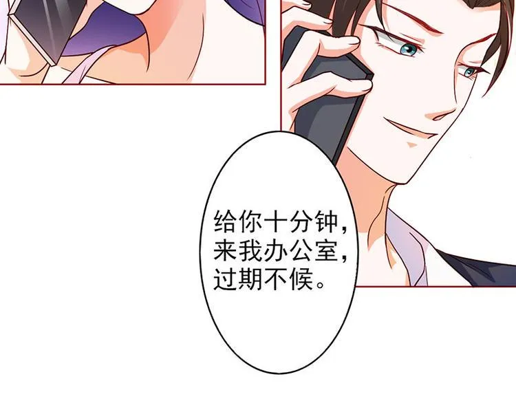第16话 过期不候 第56页