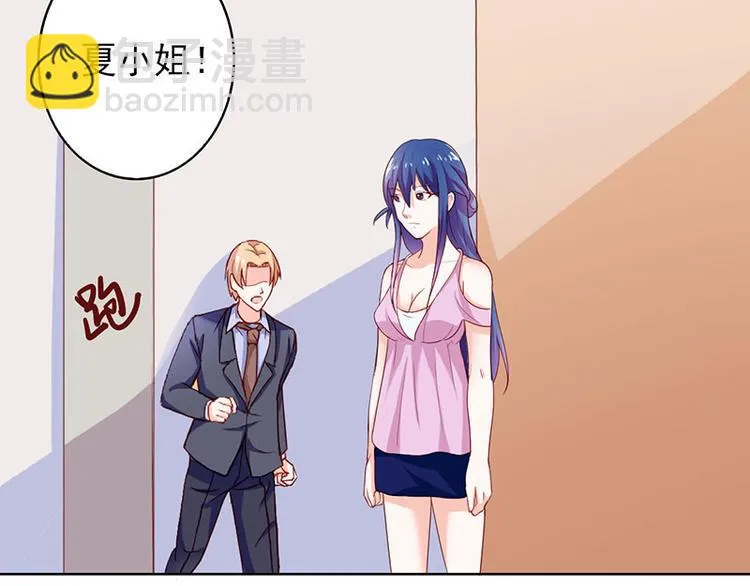 第16话 过期不候 第64页