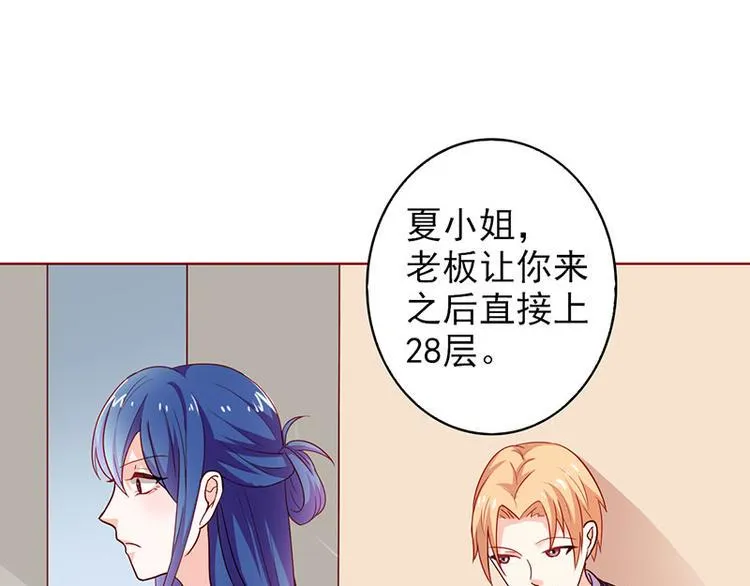 第16话 过期不候 第66页