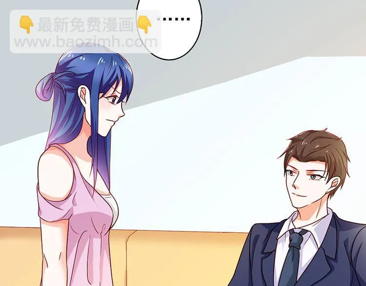 第16话 过期不候 第76页