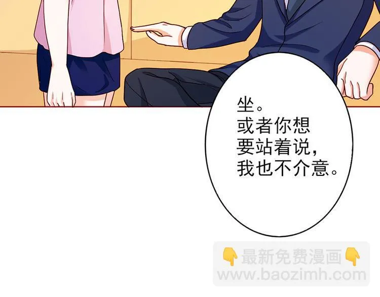 第16话 过期不候 第77页