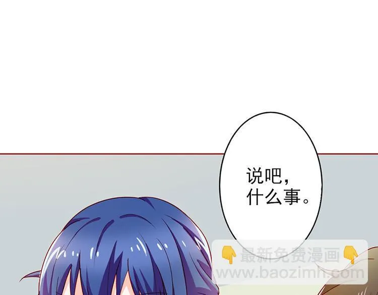 第16话 过期不候 第79页