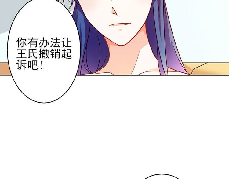 第16话 过期不候 第84页