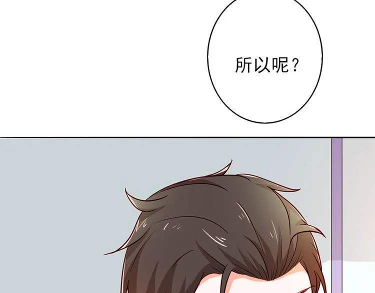 第16话 过期不候 第86页