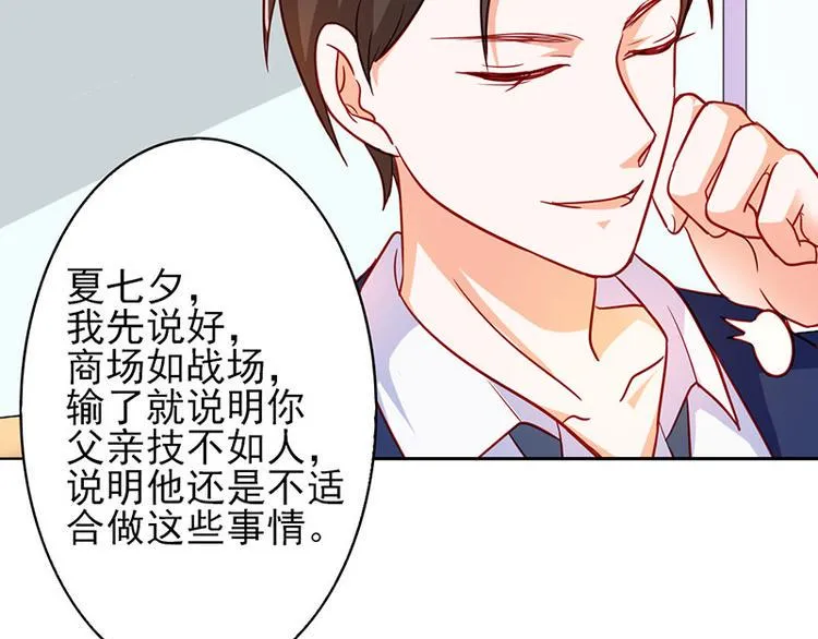 第16话 过期不候 第87页