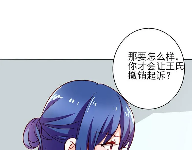 第16话 过期不候 第89页