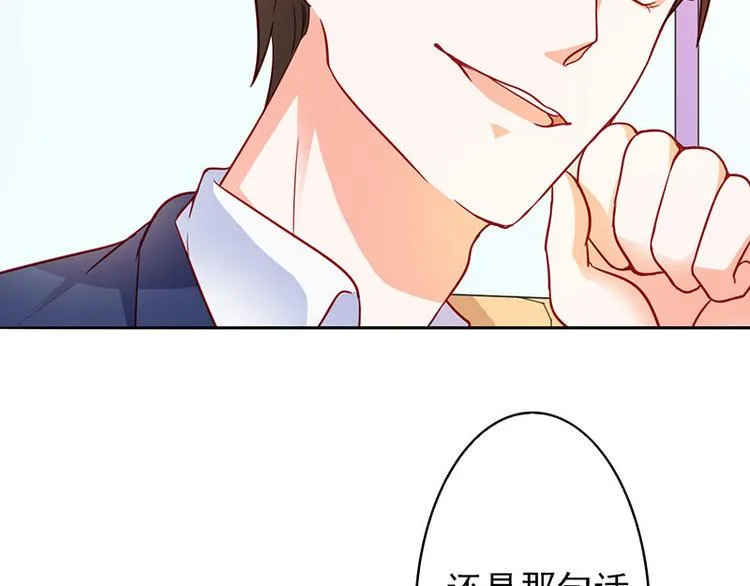 第16话 过期不候 第93页