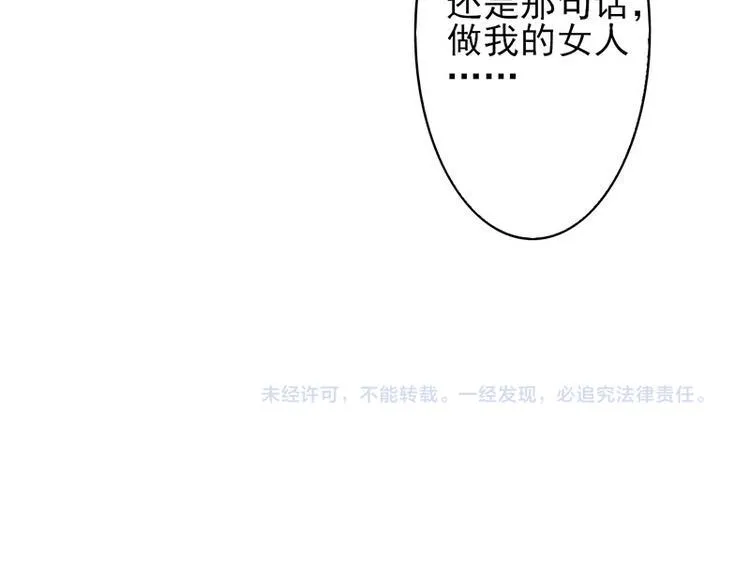 第16话 过期不候 第94页