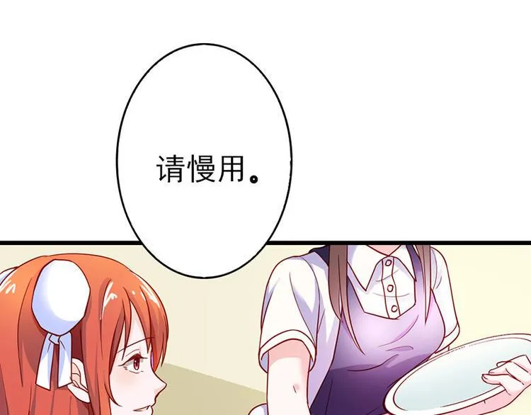第15话 你该不会看上人家了吧 第5页