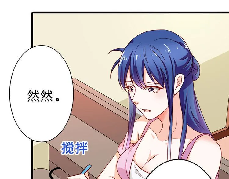 第15话 你该不会看上人家了吧 第8页