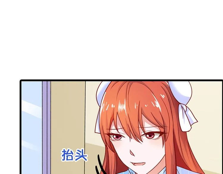 第15话 你该不会看上人家了吧 第14页