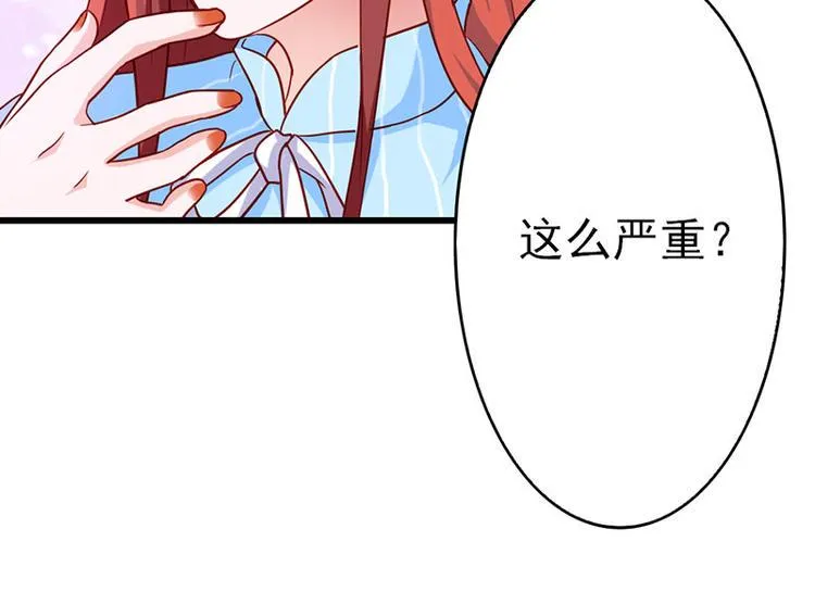 第15话 你该不会看上人家了吧 第21页