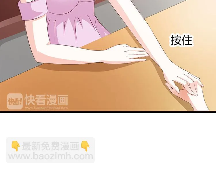 第15话 你该不会看上人家了吧 第25页
