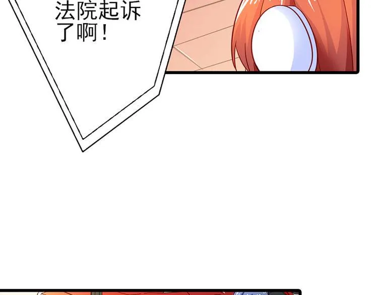 第15话 你该不会看上人家了吧 第34页