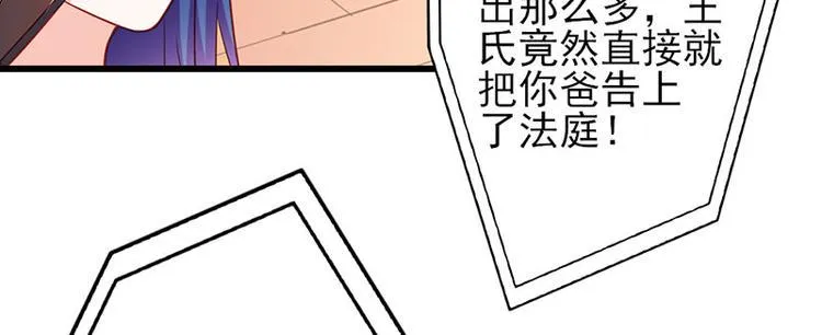 第15话 你该不会看上人家了吧 第36页