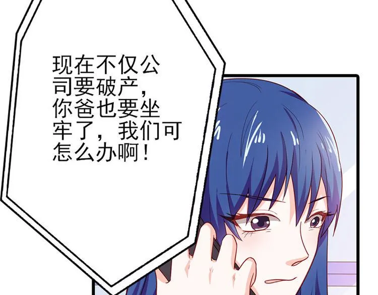 第15话 你该不会看上人家了吧 第37页