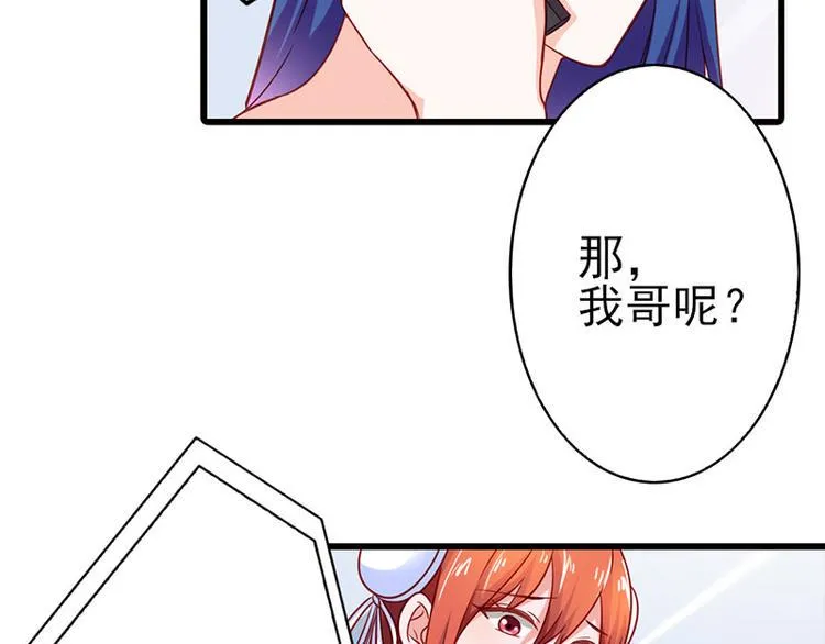 第15话 你该不会看上人家了吧 第38页