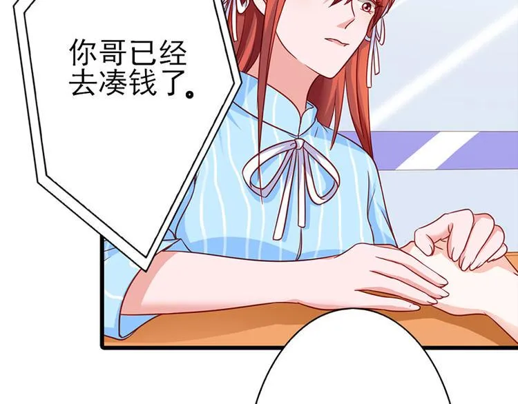 第15话 你该不会看上人家了吧 第39页