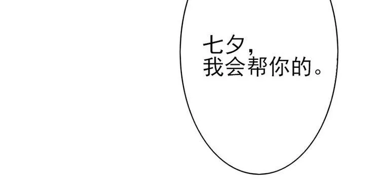 第15话 你该不会看上人家了吧 第40页