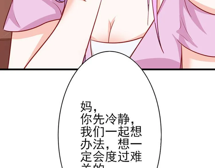 第15话 你该不会看上人家了吧 第42页