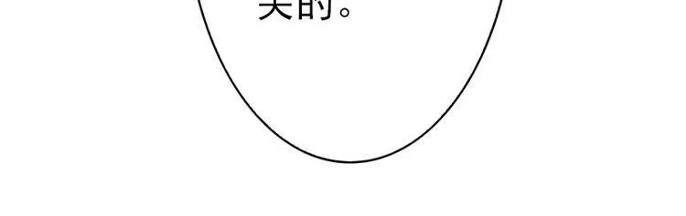 第15话 你该不会看上人家了吧 第43页