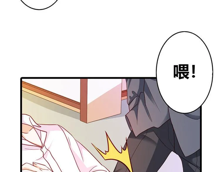 第15话 你该不会看上人家了吧 第49页