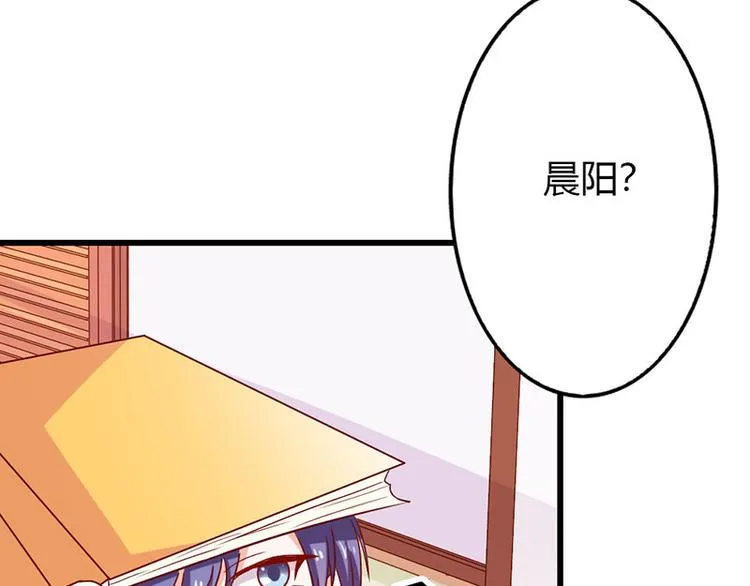 第15话 你该不会看上人家了吧 第52页