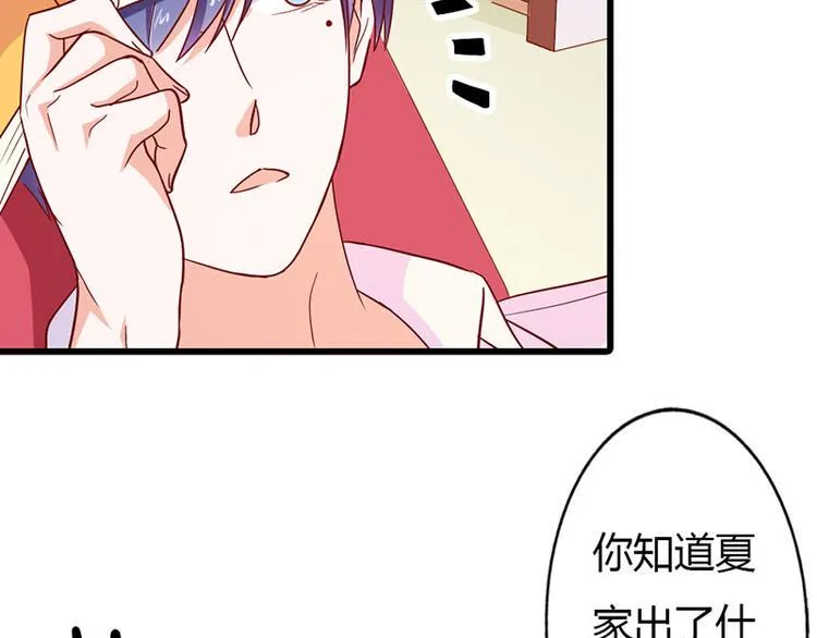 第15话 你该不会看上人家了吧 第53页