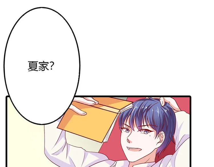 第15话 你该不会看上人家了吧 第56页