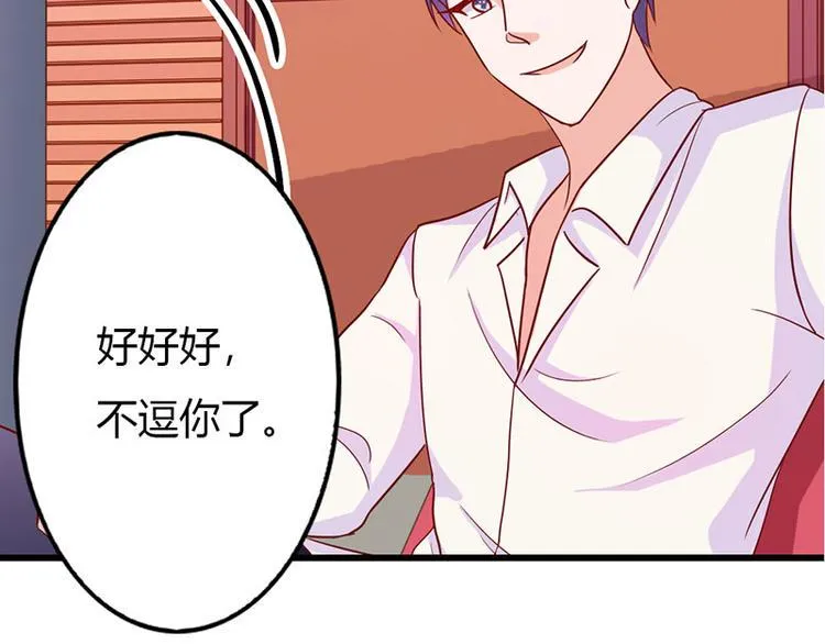 第15话 你该不会看上人家了吧 第61页