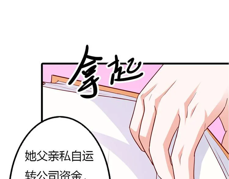 第15话 你该不会看上人家了吧 第63页