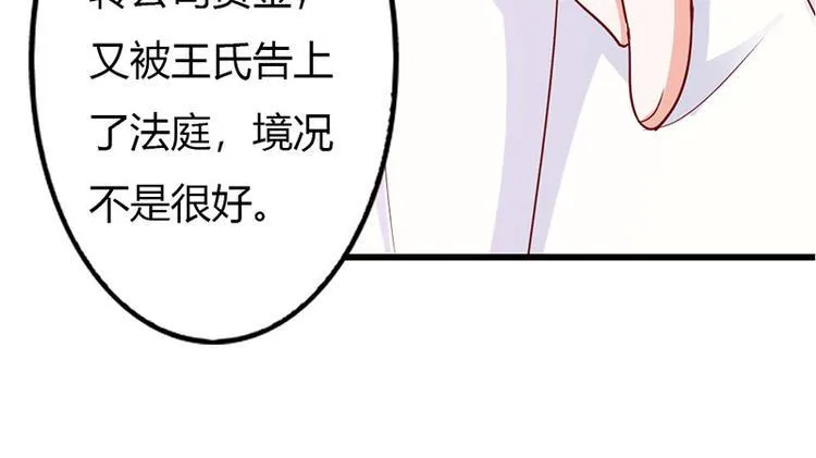 第15话 你该不会看上人家了吧 第64页