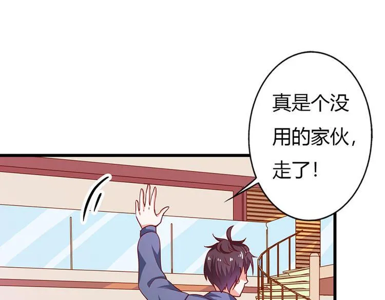 第15话 你该不会看上人家了吧 第68页
